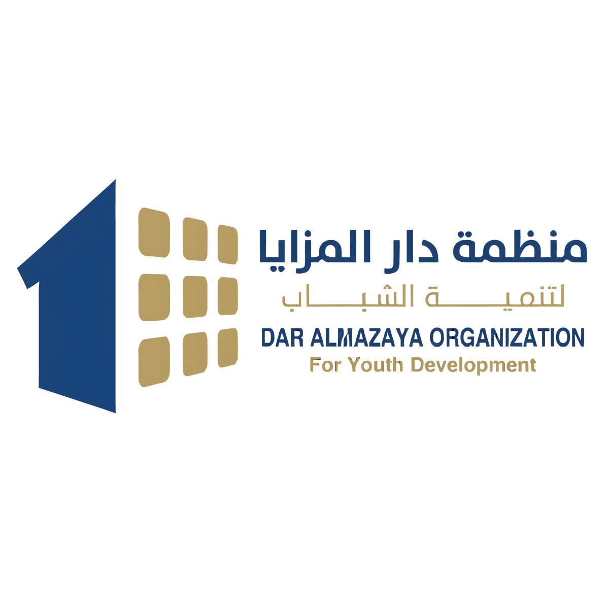 منظمة دار المزايا لتنمية الشباب