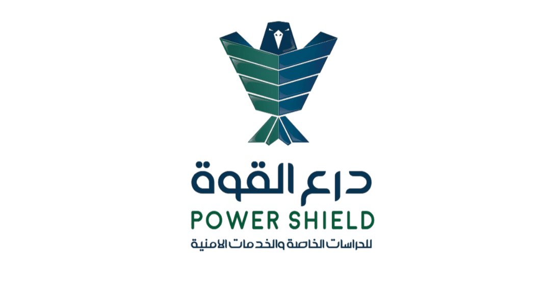 شركة درع القوة للحراسات الأمنية